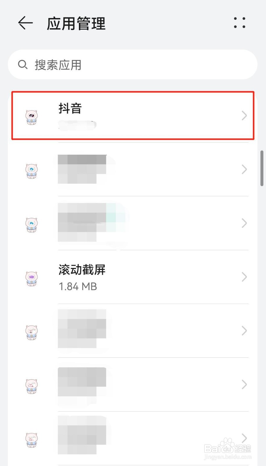 退出抖音后,手机如何接收抖音客服消息提醒