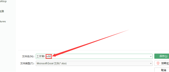 excel文件怎么转成ndt