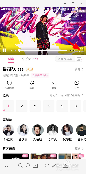 现在哪个app可以看韩剧