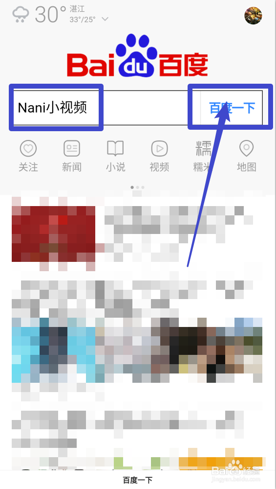 Nani小视频怎么下载安装