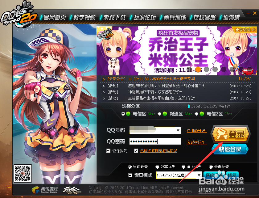 qq飞车怎么解除情侣关系