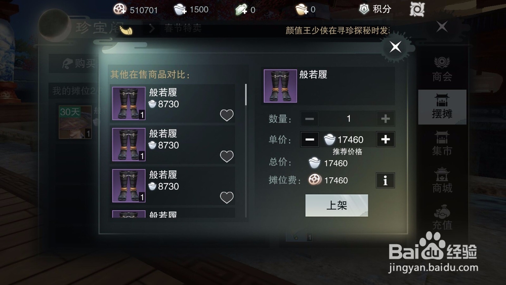 楚留香手游挣钱攻略