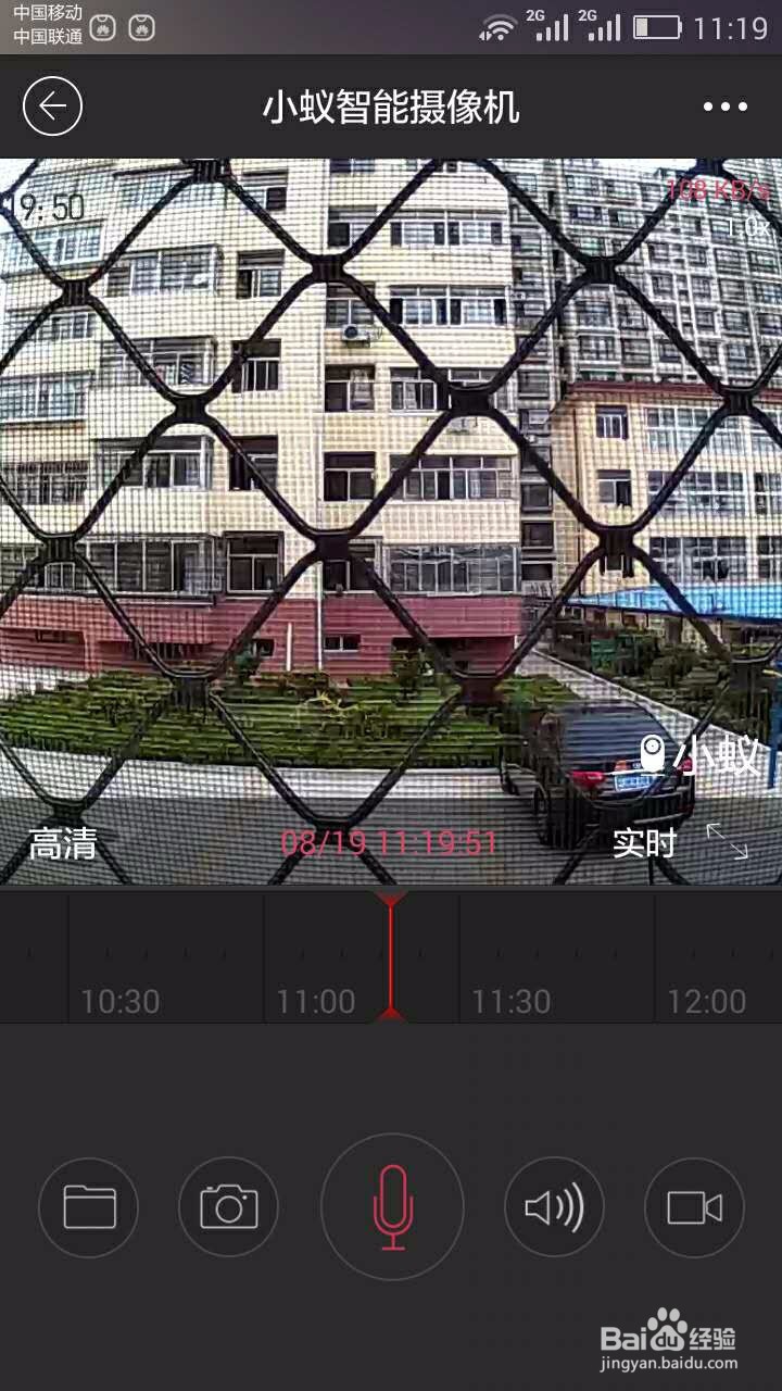 小蚁摄像机如何无线连接手机