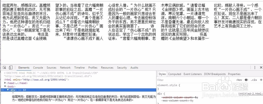 css定义分栏的宽度间距和分割线