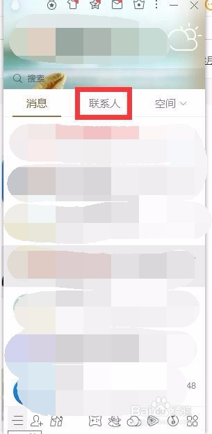 qq群下载的文件在哪里？怎么快速找到？