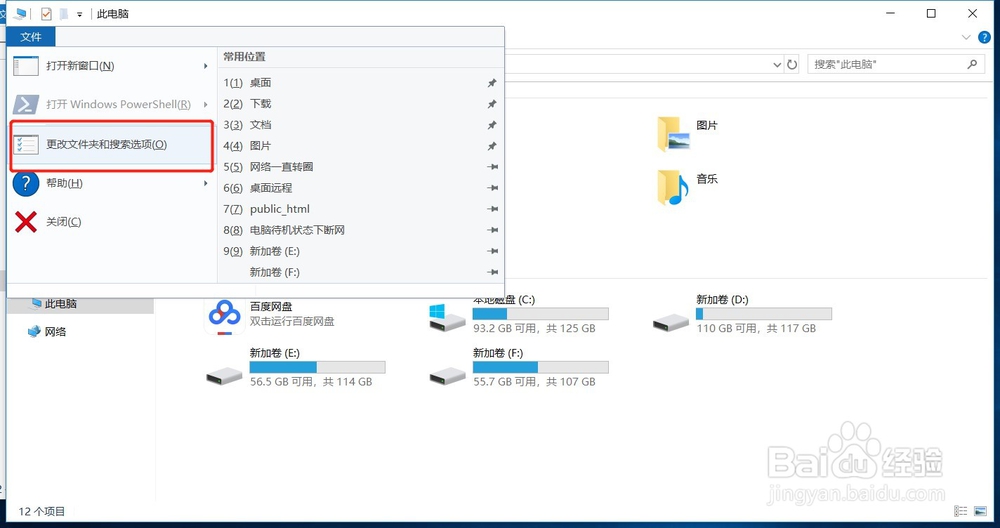 win10系统电脑不显示文件扩展名、后缀名怎么办