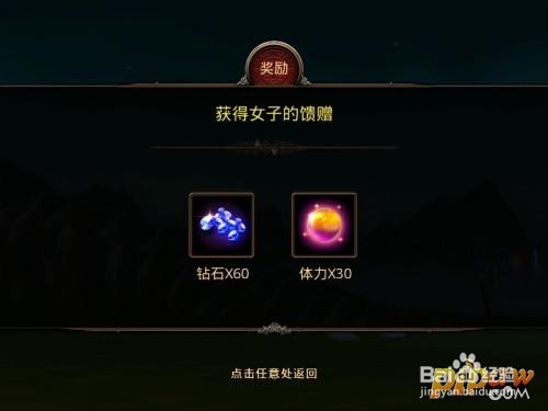 铁血战神钻石免费获取升级攻略