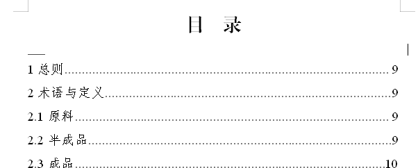 冷藏温度多少合适