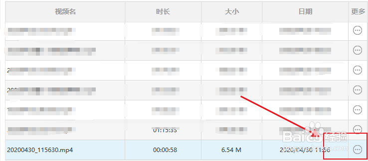 EV录屏怎么更改视频的名称？