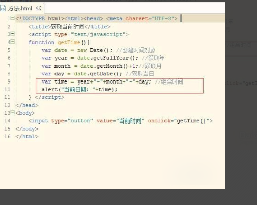 用代码实现使当前日期 Date型的数据增加一个月