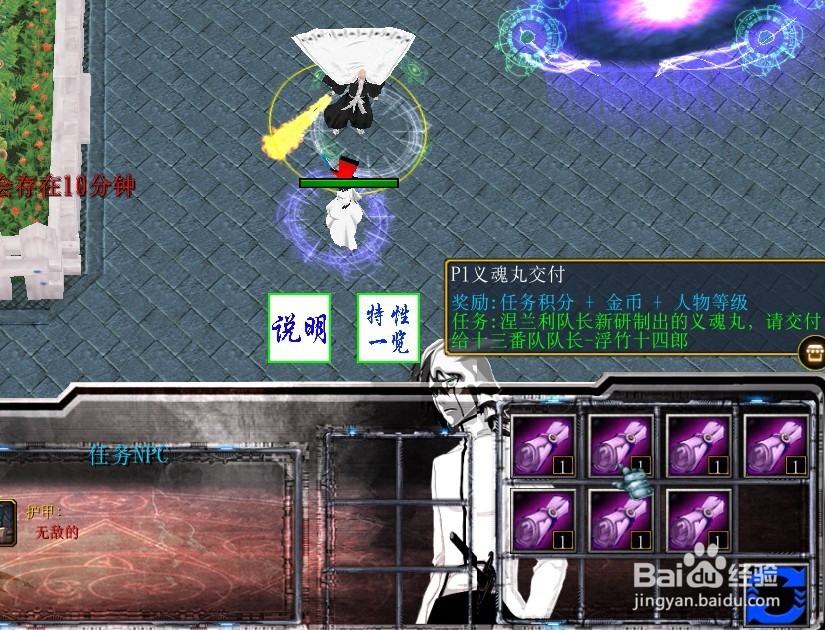 死神界之乱正式版新手开局任务攻略