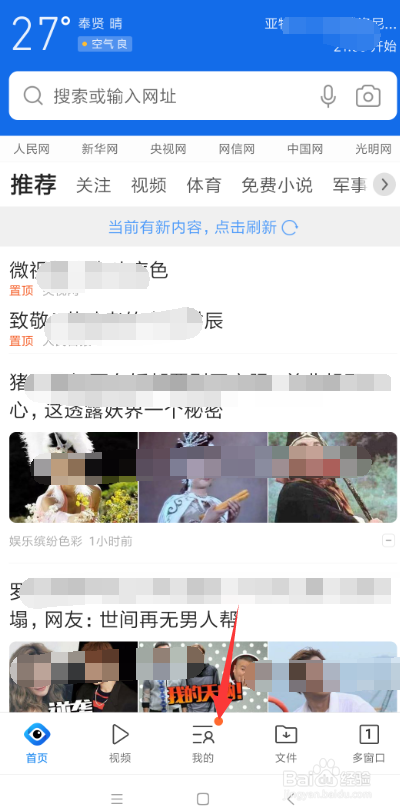 QQ浏览器怎样设置文档自动备份?