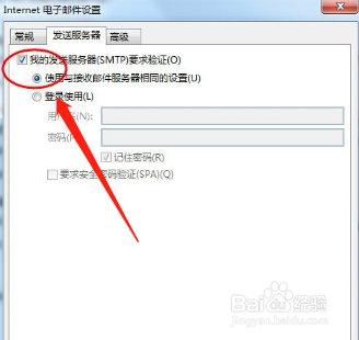 怎么样在自己的电脑上设置OUTLOOK的电子邮件