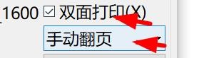 文档打印怎么设置为双面打印