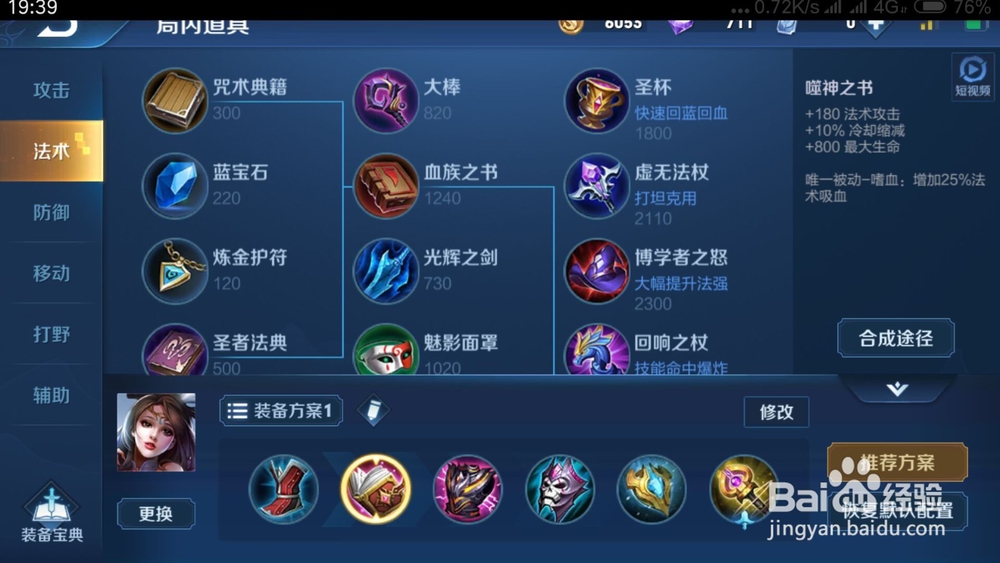 王者荣耀S15赛季貂蝉如何出装铭文推荐