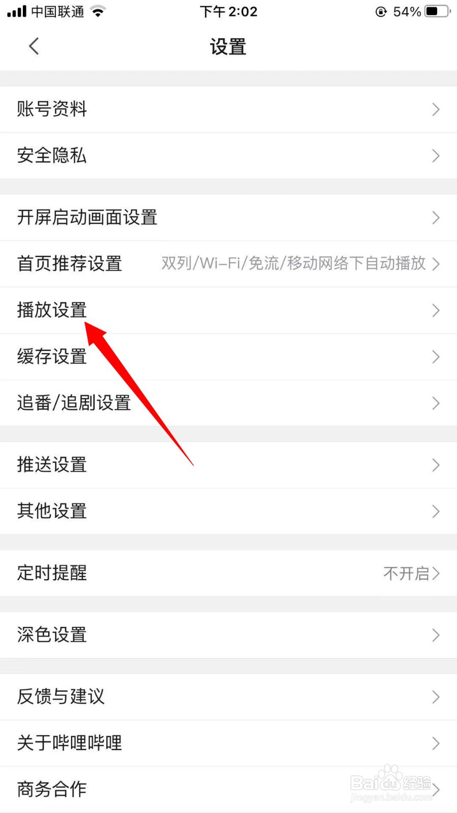 哔哩哔哩怎么选择小窗播放尺寸
