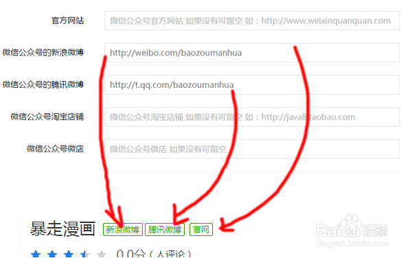 微信圈圈 - 微信公众号免费推广好去处