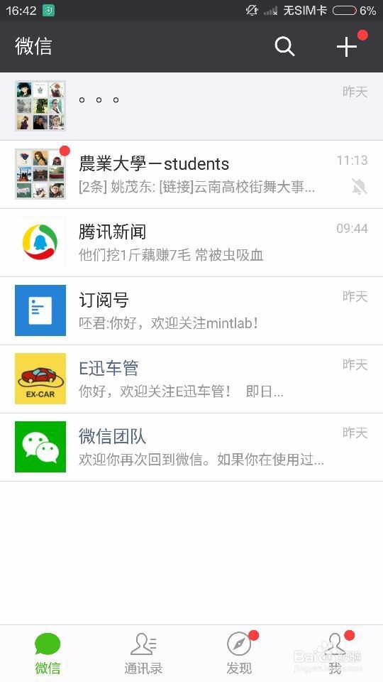 手机微信怎样拍摄小视频?