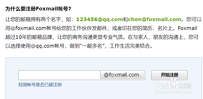 多种qq邮箱格式怎么写？