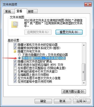 怎么隐藏和找到隐藏的文件夹
