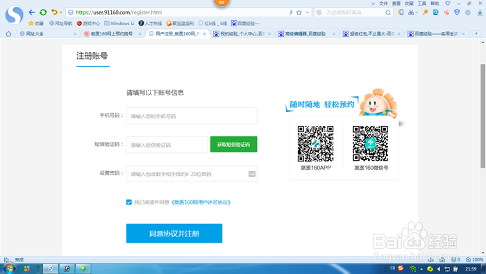 医院检查怎样挂号