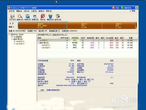 笔记本加装固态硬盘分区装系统全步骤教程说明