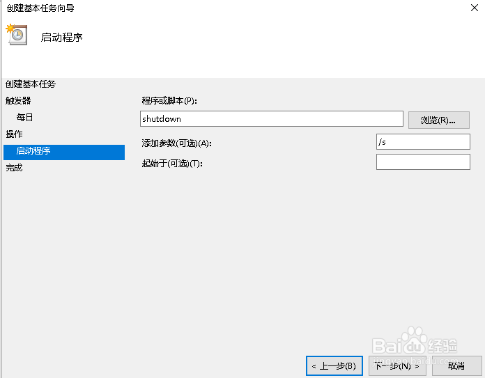 电脑怎么设置定时关机