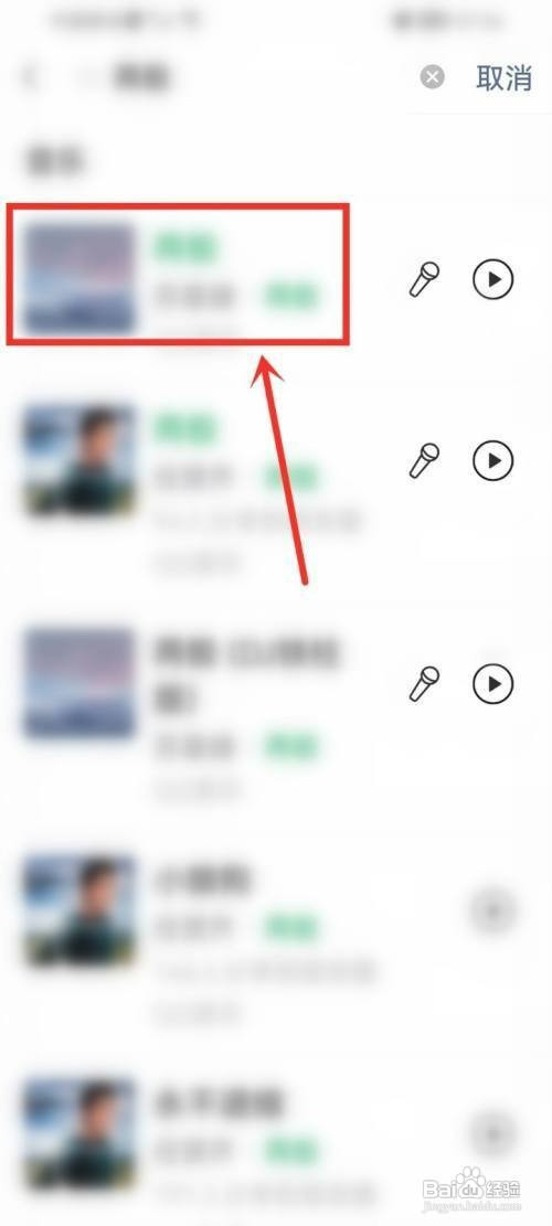 微信朋友圈如何才能分享歌曲直接就可以播放