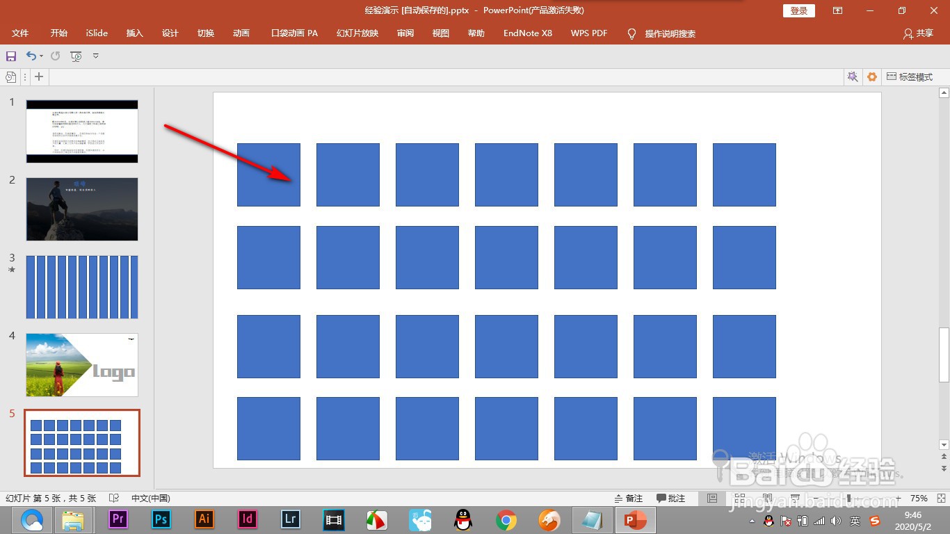 PPT如何通过PA插件将图形批量替换