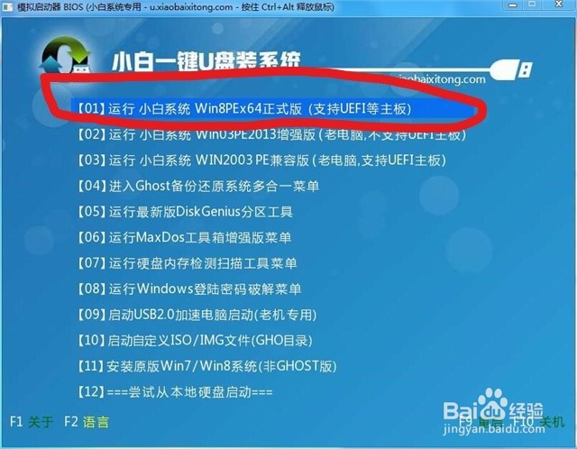 u盘开机装系统教程