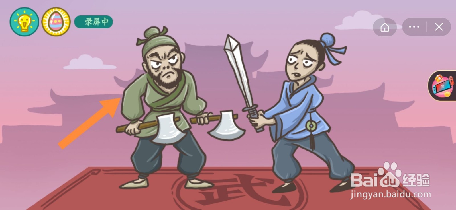 老铁扎心了2见招拆招彩蛋怎么触发