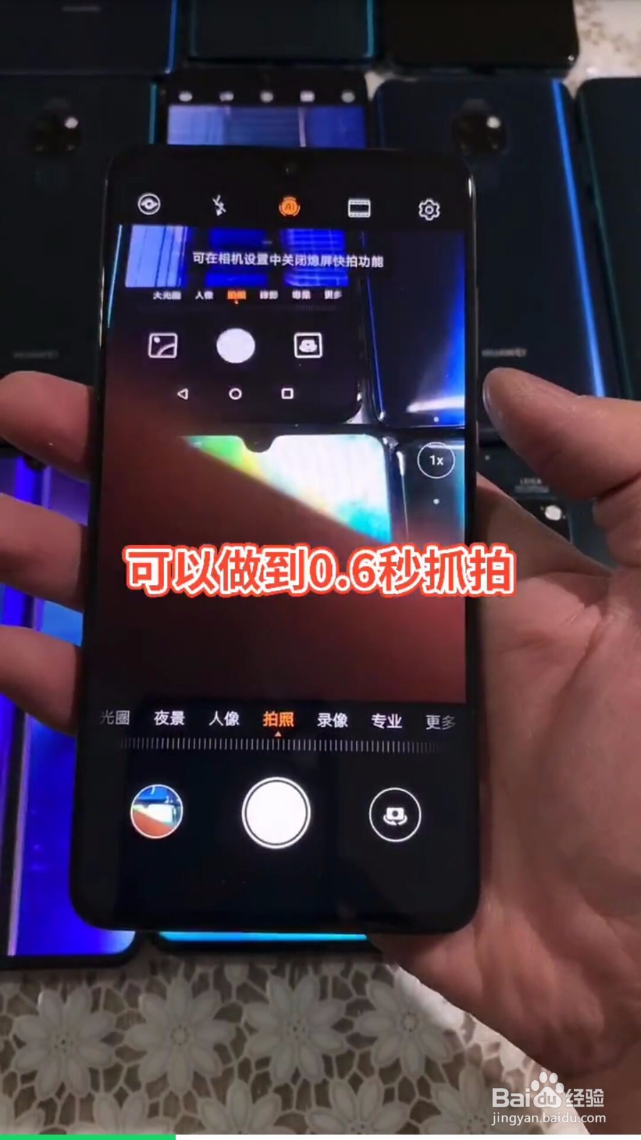 华为有哪些隐藏功能