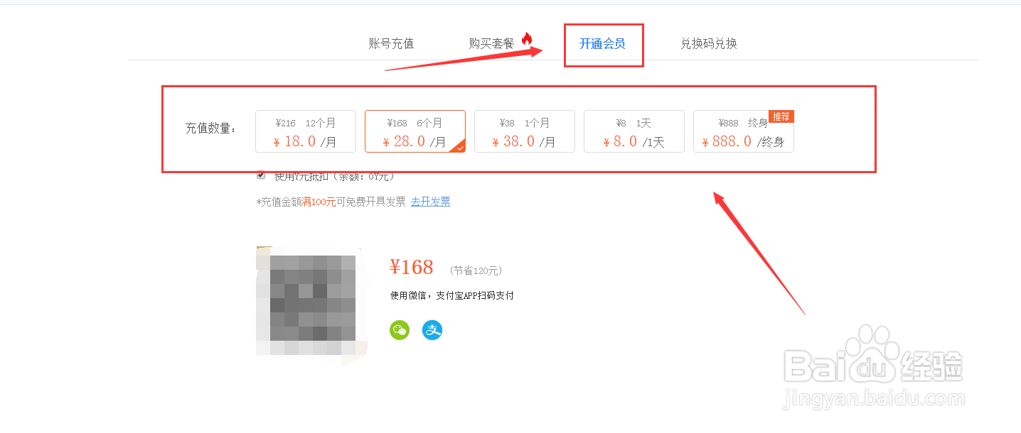 “PaperYY”怎样购买会员