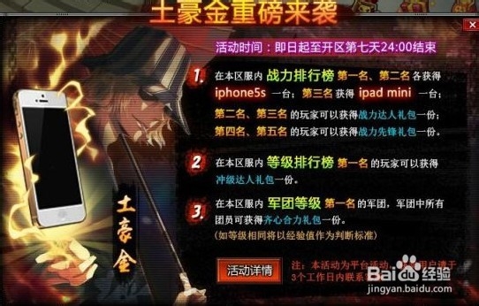 《死神狂潮》玩家紫魂对酒分析及心得