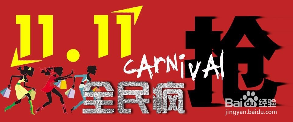 怎样网购更省钱?