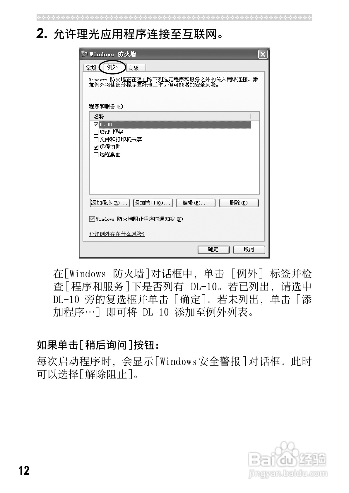 理光GXR数码相机使用说明书:[22]