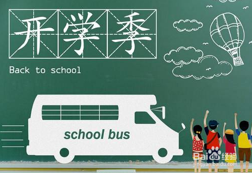 2018-2019年度北京中小学校历及寒暑假时间安排