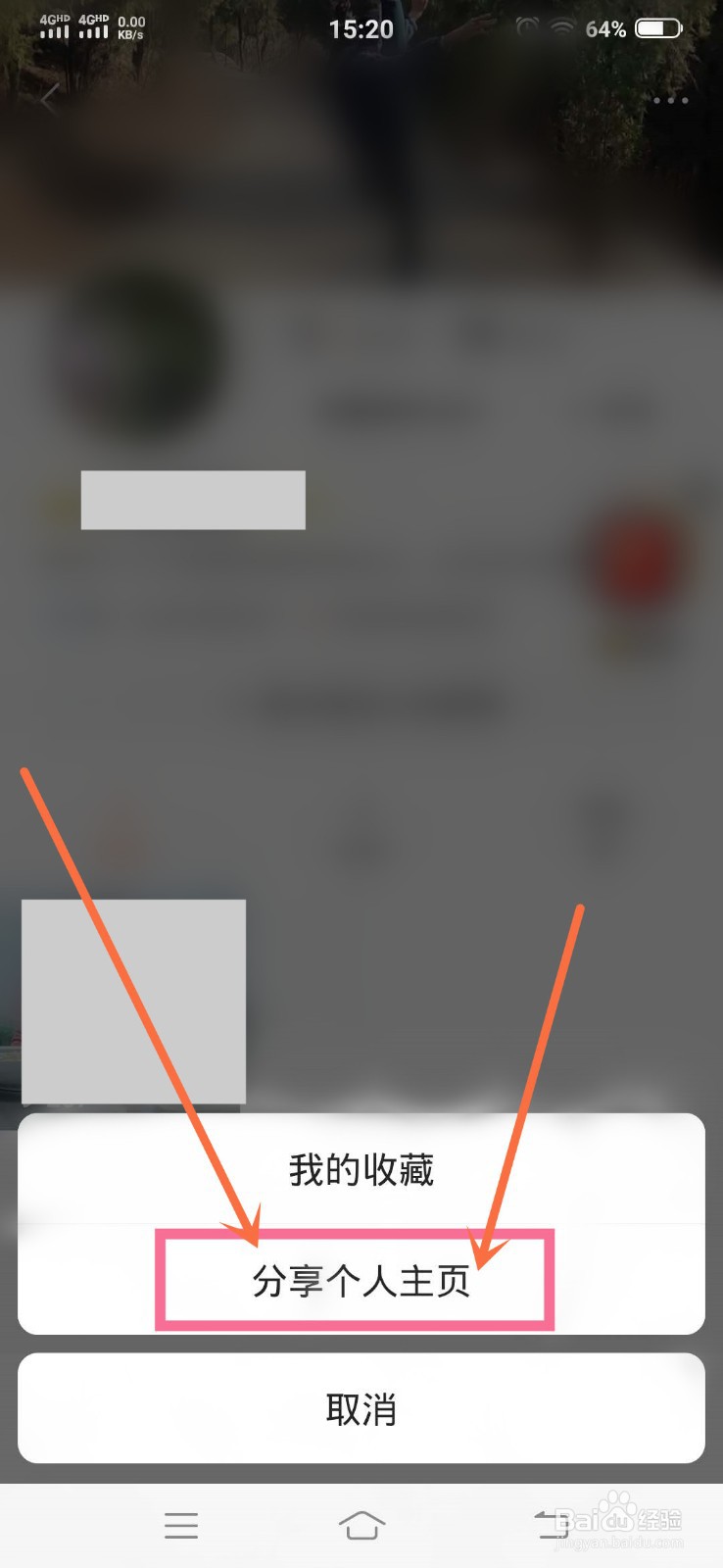 快手极速版如何分享个人主页
