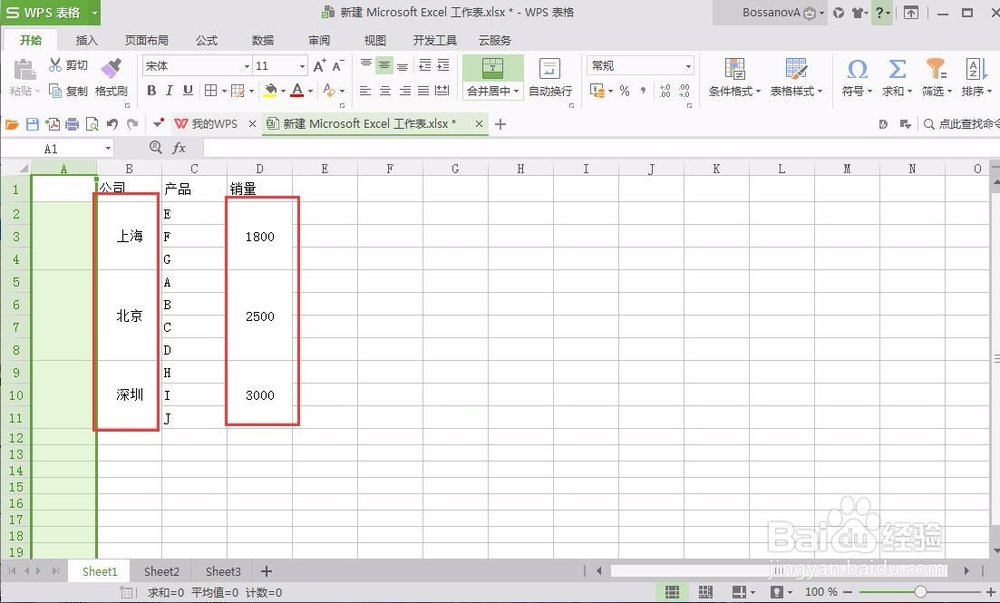 如何对EXCEL中合并单元格进行排序