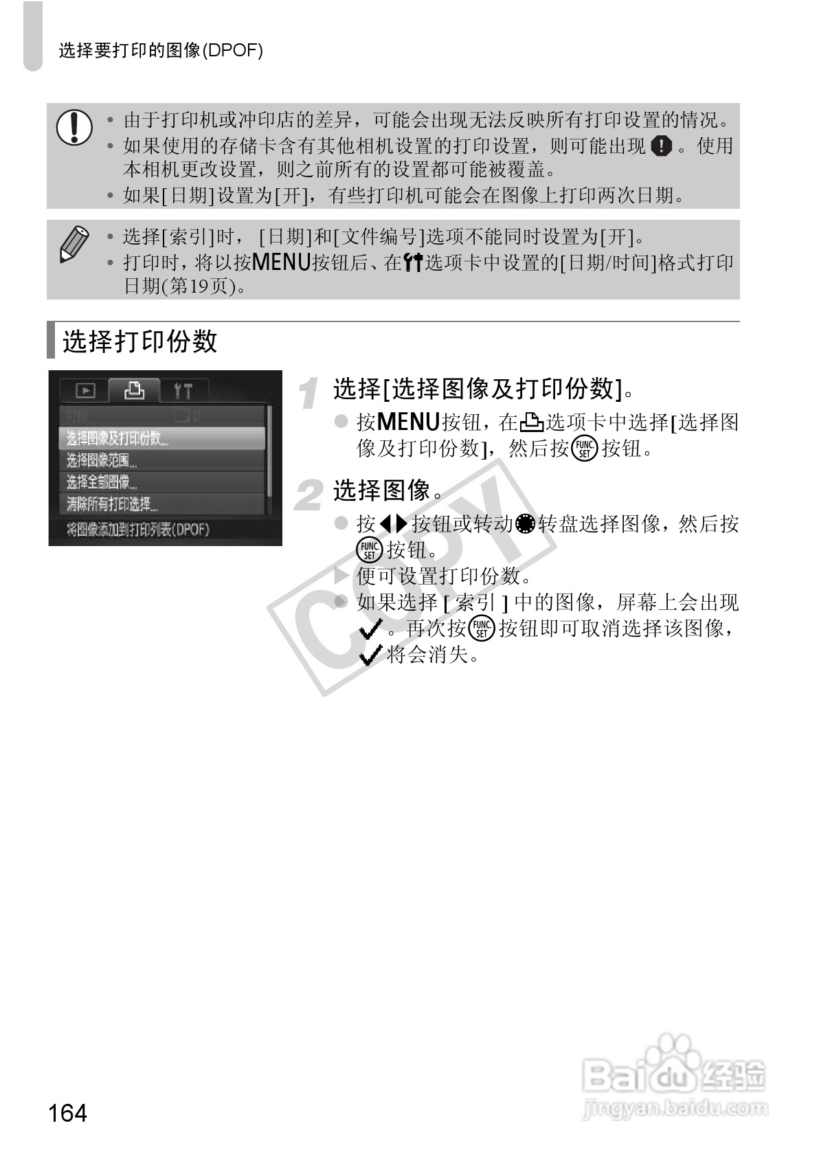 佳能Powershot S100V数码相机使用说明书:[17]