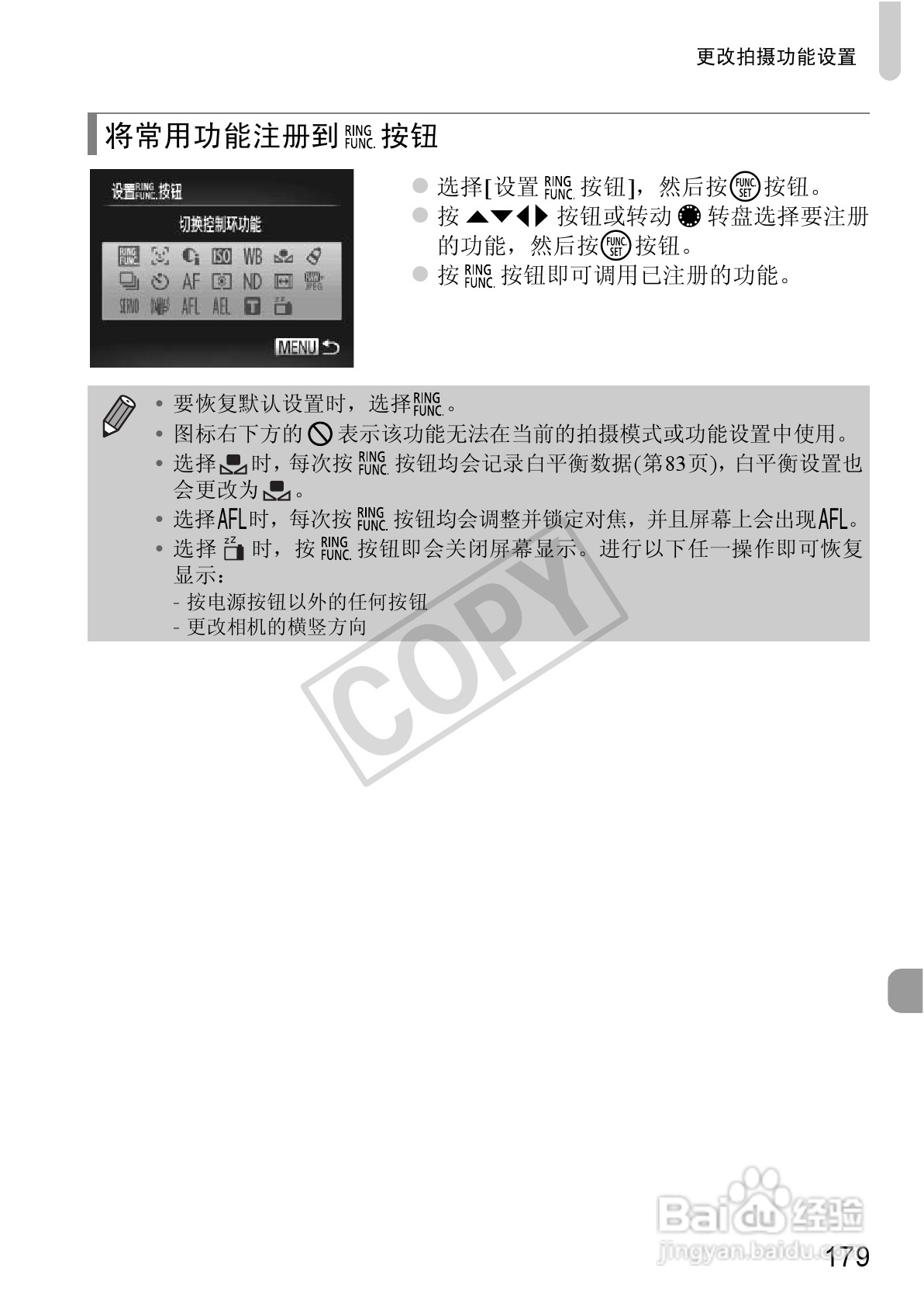 佳能Powershot S100V数码相机使用说明书:[18]