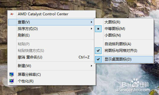 巧设win8无图标桌面