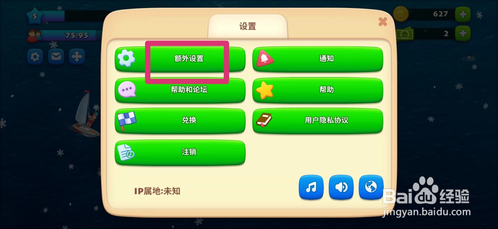 梦想城镇怎么打开关闭不当语言过滤开关