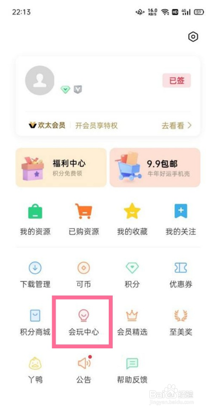 一加9pro设置透明壁纸方法
