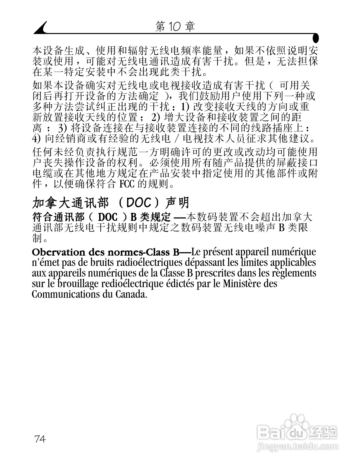 柯达DX3500数码相机使用说明书:[9]