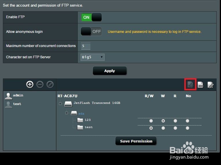 华硕68U怎么设置FTP