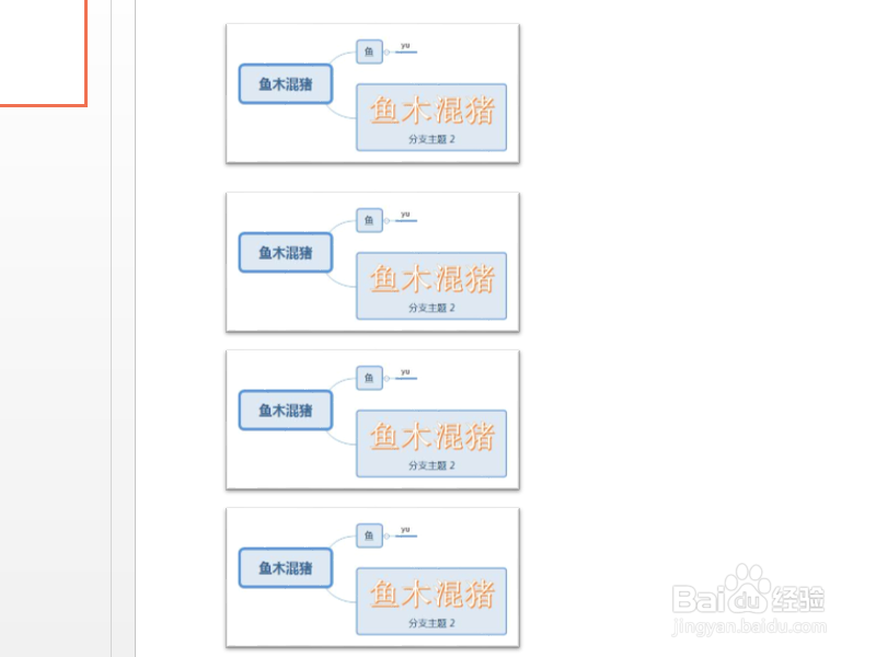 PPT如何对齐图片？