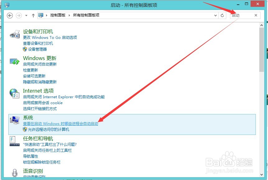 如何对开机启动项进行调整 开启或关闭有2种方式