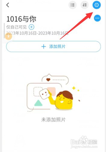 与你app相册上怎样新建标签