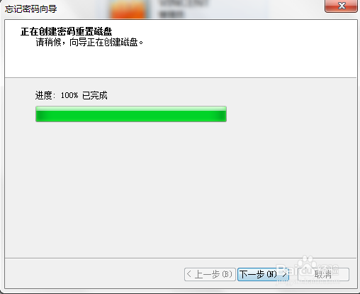 密码重设盘怎么创建/恢复